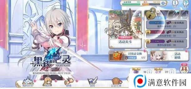 公主连结生灵铠甲高难攻略 生灵铠甲高难一刀阵容推荐图片1