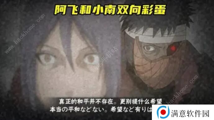 火影忍者手游幻之试炼3攻略大全 幻之试炼3通关技巧汇总图片5