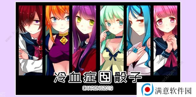 冷血症骰子攻略大全 全剧情结局通关总汇图片1