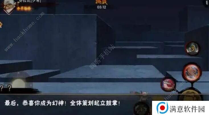 火影忍者手游幻之试炼3少年奇拉比怎么过 少年奇拉比通关攻略图片5