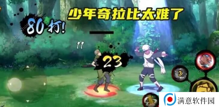 火影忍者手游幻之试炼3少年奇拉比怎么过 少年奇拉比通关攻略图片1