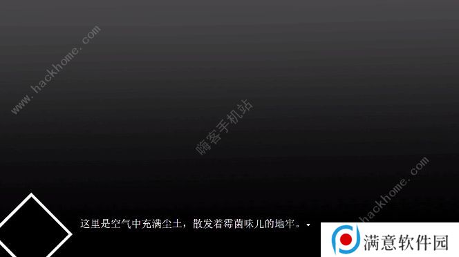 冷血症骰子攻略大全 全剧情结局通关总汇图片2