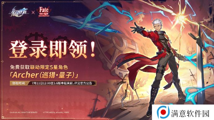 崩坏星穹铁道fate联动方式介绍 fate联动内容分享[多图]图片2