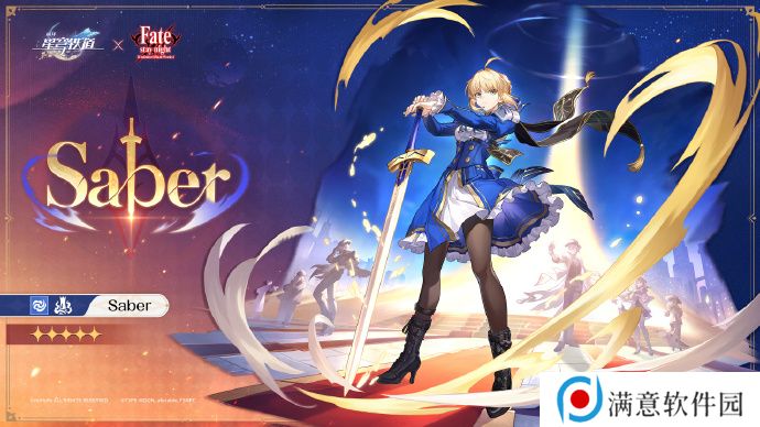 崩坏星穹铁道fate联动方式介绍 fate联动内容分享[多图]图片3