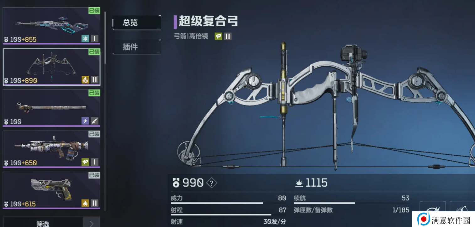 逆战未来紫色武器推荐 紫色武器如何选择[多图]图片3