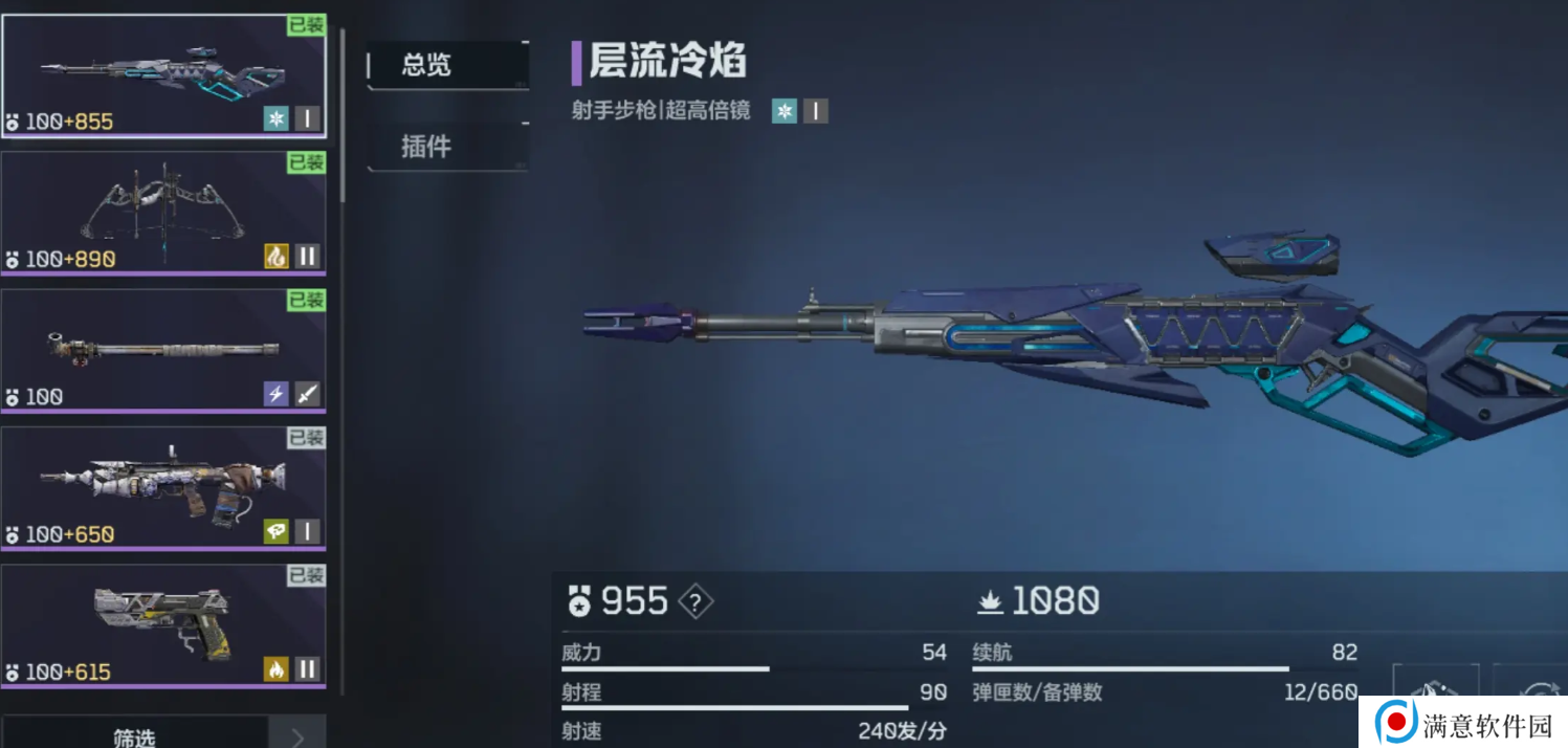 逆战未来紫色武器推荐 紫色武器如何选择[多图]图片4
