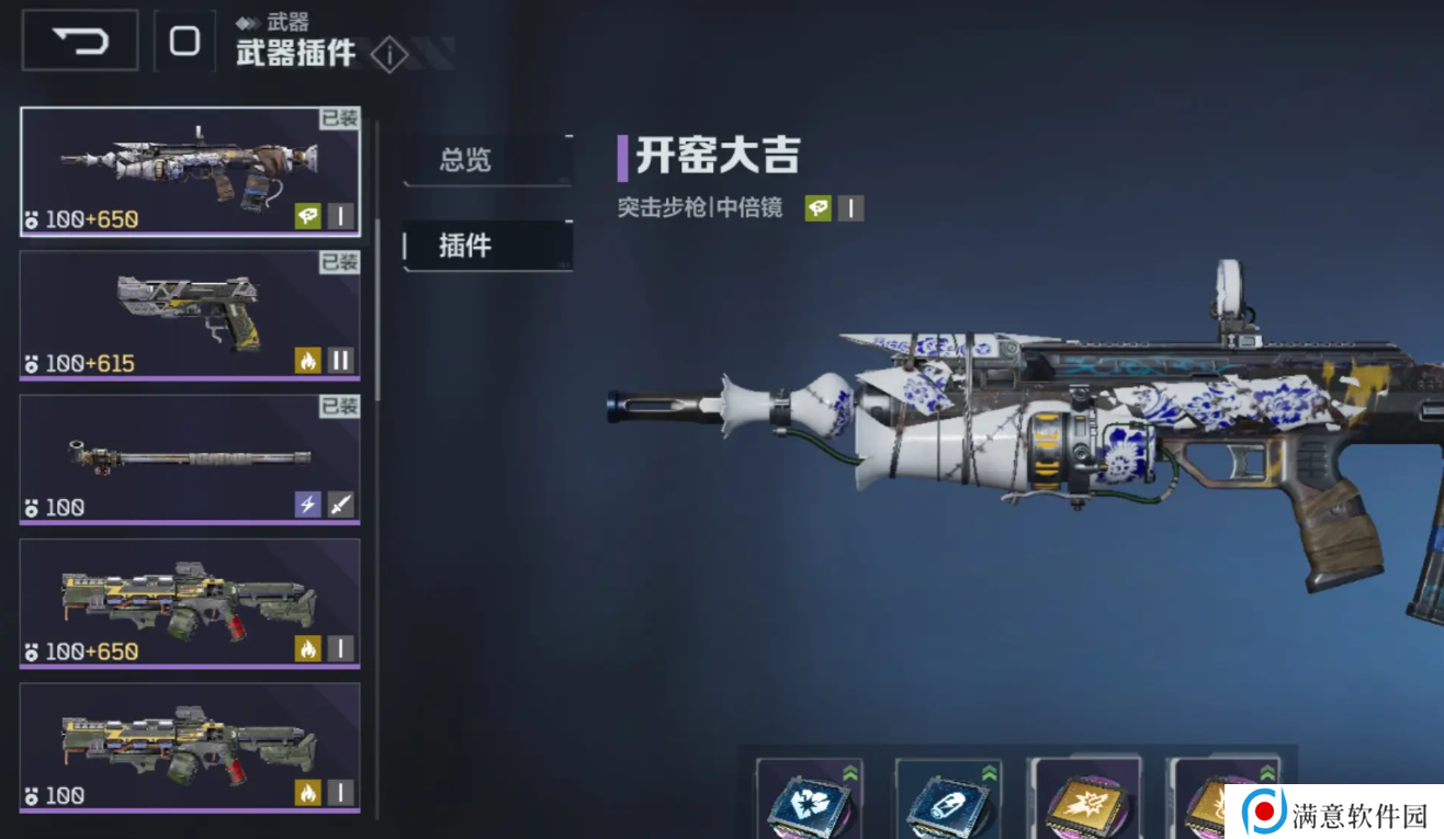 逆战未来紫色武器推荐 紫色武器如何选择[多图]图片5