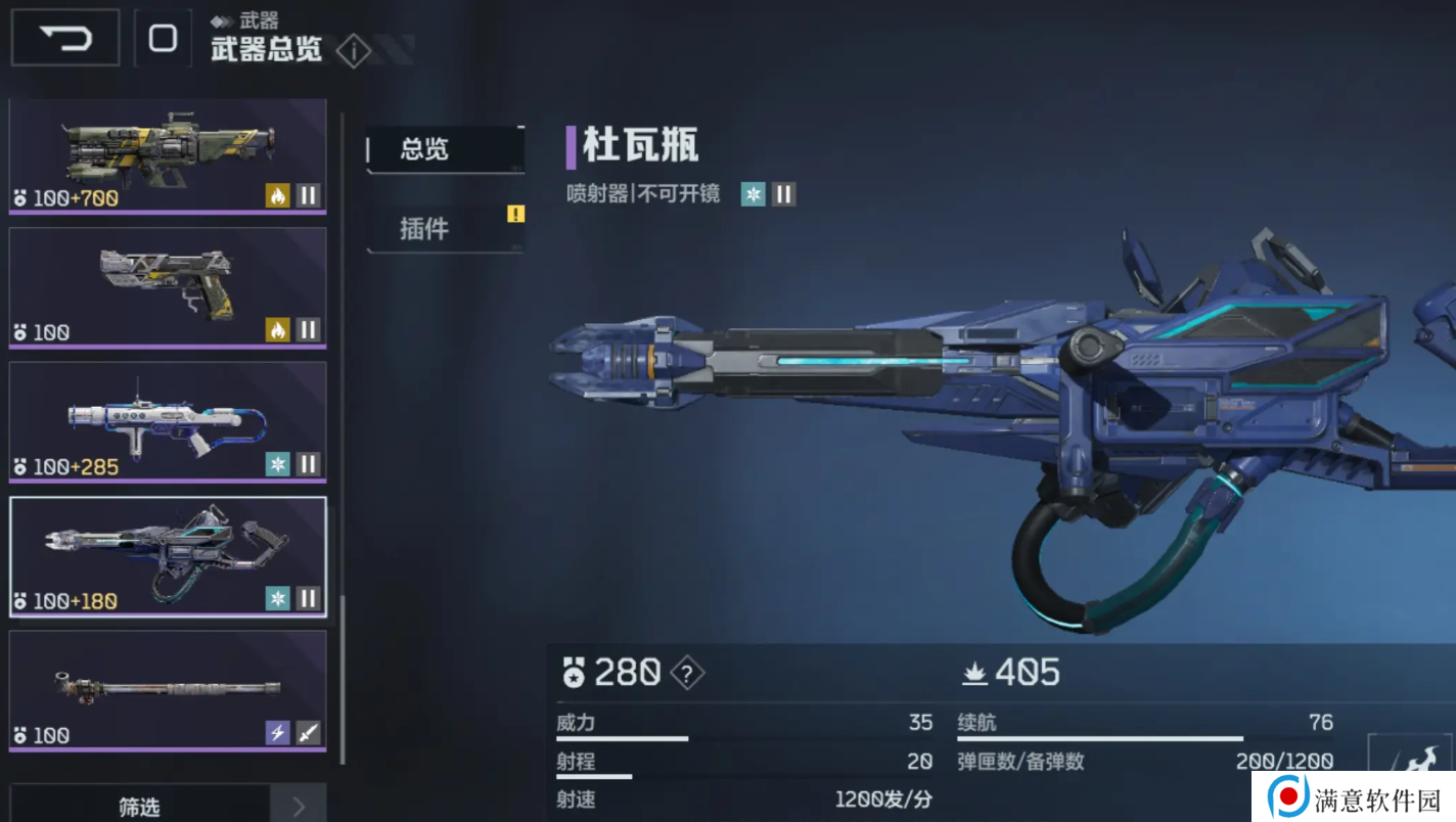 逆战未来紫色武器推荐 紫色武器如何选择[多图]图片6