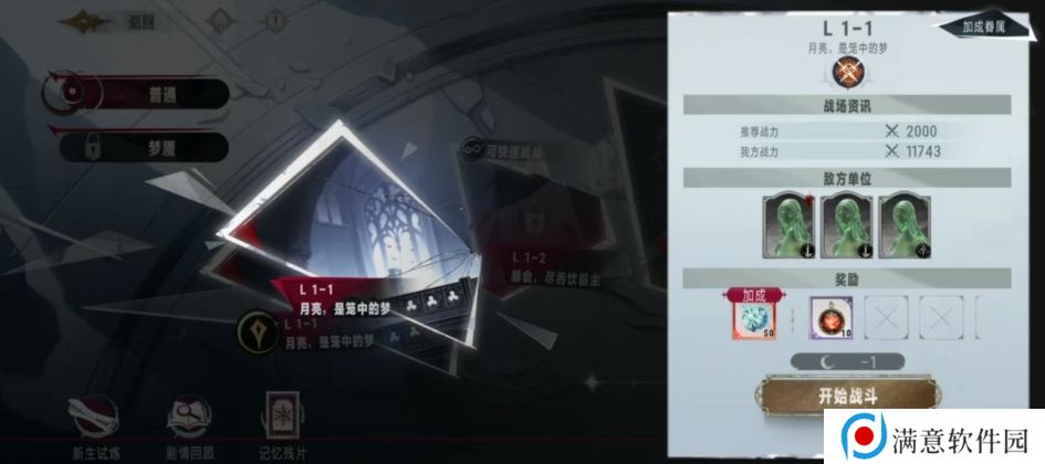 银与绯逝光之途玩法攻略 逝光之途如何玩[多图]图片3