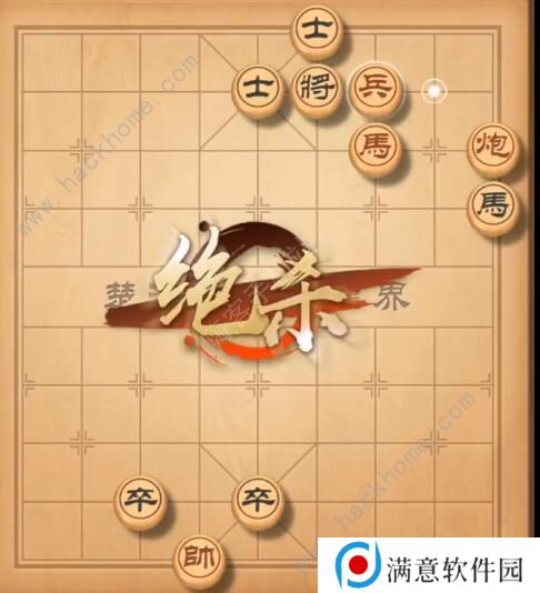 天天象棋残局挑战199期攻略 残局挑战199期步法图图片3