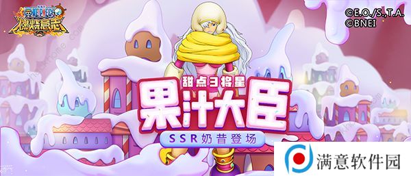 航海王燃烧意志ssr奶昔技能详解 新ssr奶昔天赋阵容搭配推荐图片2
