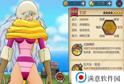 航海王燃烧意志奶昔技能加点攻略 满级奶昔技能加点图图片1