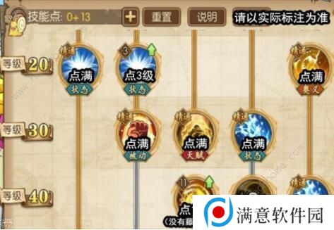 航海王燃烧意志奶昔技能加点攻略 满级奶昔技能加点图图片4