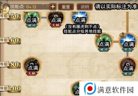 航海王燃烧意志奶昔技能加点攻略 满级奶昔技能加点图图片5