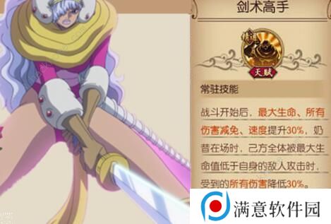 航海王燃烧意志奶昔攻略大全 奶昔斯慕吉装备、附魂、宝石推荐图片3