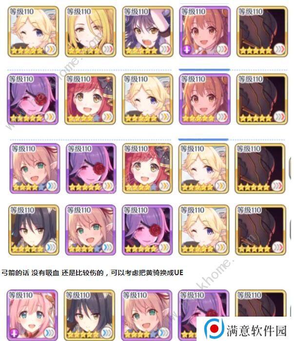 公主连结困难17-3怎么过 困难17-3三星阵容攻略图片3