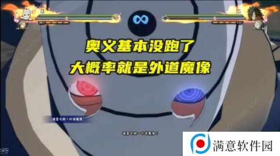 火影忍者手游白面具带土技能怎么样 白面具带土技能爆料图片2