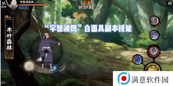 火影忍者手游白面具带土技能怎么样 白面具带土技能爆料图片3