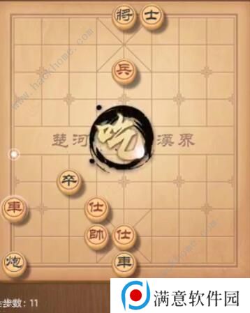 天天象棋残局挑战205期攻略 残局挑战205期步法图图片11