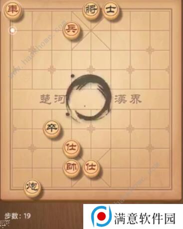 天天象棋残局挑战205期攻略 残局挑战205期步法图图片19