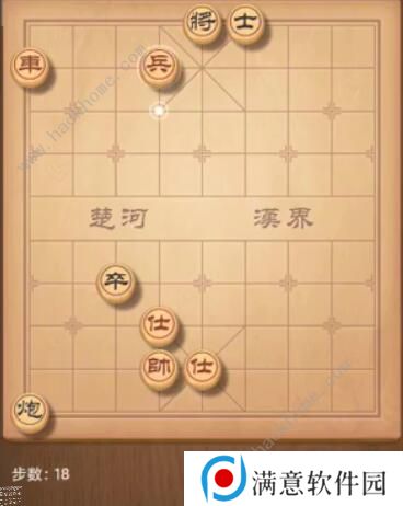 天天象棋残局挑战205期攻略 残局挑战205期步法图图片18