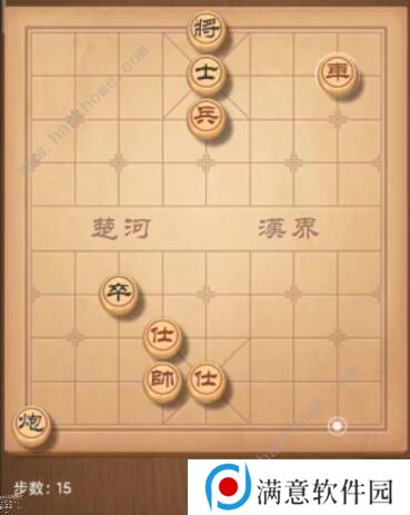 天天象棋残局挑战205期攻略 残局挑战205期步法图图片15