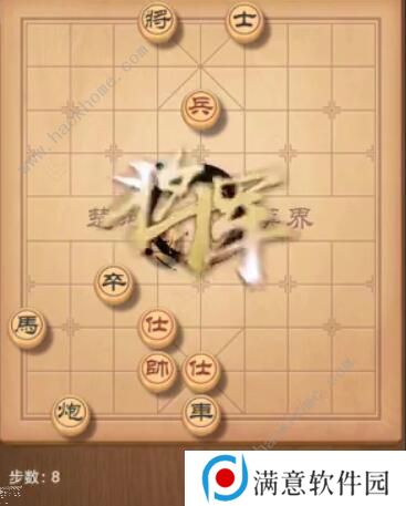 天天象棋残局挑战205期攻略 残局挑战205期步法图图片8