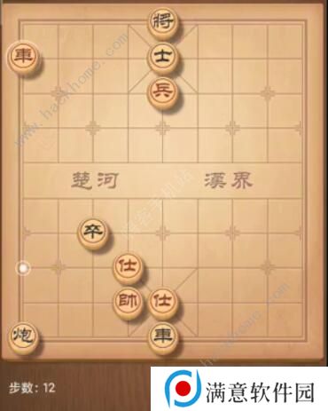 天天象棋残局挑战205期攻略 残局挑战205期步法图图片12