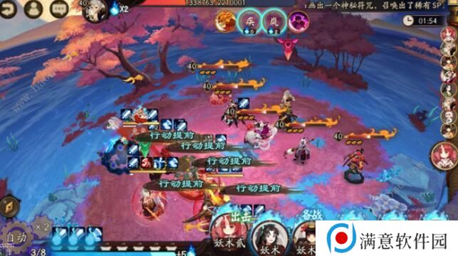 阴阳师山风历练成王挑战怎么过 山风历练成王挑战攻略图片2